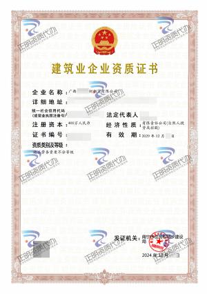 玉林-施工勞務-廣西資質代辦